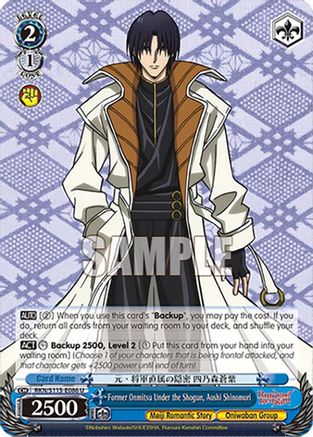 Former Onmitsu Under the Shogun, Aoshi Shinomori (RKN/S115-E086 U) - Rurouni Kenshin