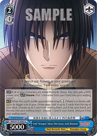 Until "Strongest" Adorns Their Graves, Aoshi Shinomori (RKN/S115-E087 U) - Rurouni Kenshin