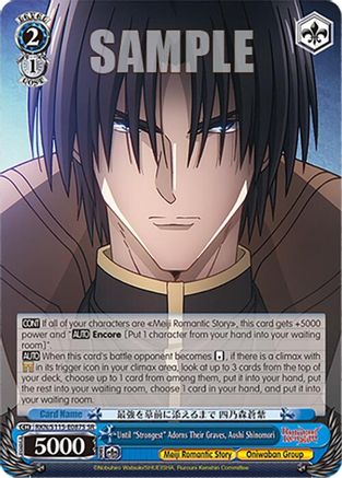 Until "Strongest" Adorns Their Graves, Aoshi Shinomori (SR) (RKN/S115-E087S SR) - Rurouni Kenshin