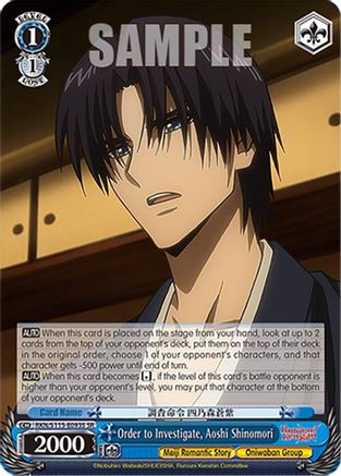 Order to Investigate, Aoshi Shinomori (SR) (RKN/S115-E093S SR) - Rurouni Kenshin