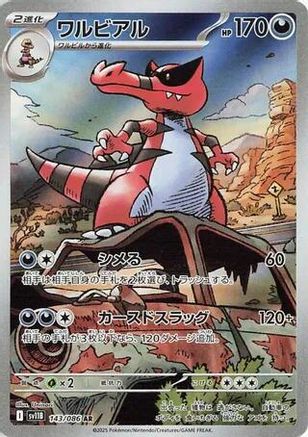 Krookodile - 143/086 (143/086) - SV11B Black Bolt Holofoil