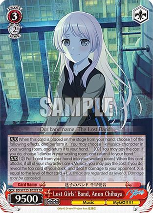 Lost Girls' Band, Anon Chihaya (SR) (BD/W125-E029S SR) - MyGO!!!!! x Ave Mujica