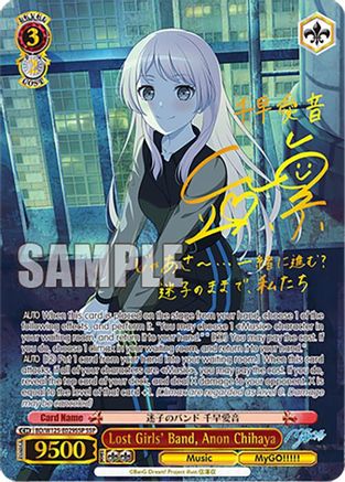 Lost Girls' Band, Anon Chihaya (SSP) (BD/W125-E029SSP SSP) - MyGO!!!!! x Ave Mujica