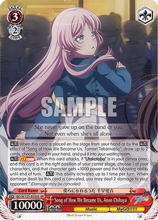 Song of How We Became Us, Anon Chihaya (SR) (BD/W125-E050S SR) - MyGO!!!!! x Ave Mujica