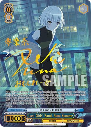 Lost Girls' Band, Rana Kaname (SSP) (BD/W125-E069SSP SSP) - MyGO!!!!! x Ave Mujica