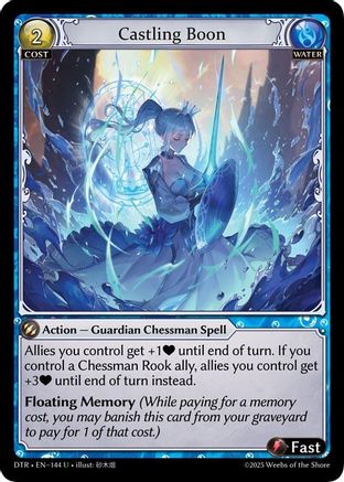 Castling Boon (144) - Distorted Reflections Foil