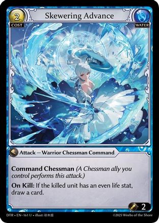 Skewering Advance (161) - Distorted Reflections Foil