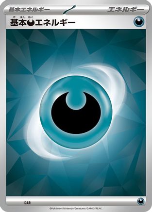 Basic Darkness Energy (Terastal Pattern)  - Scarlet  Violet Energies