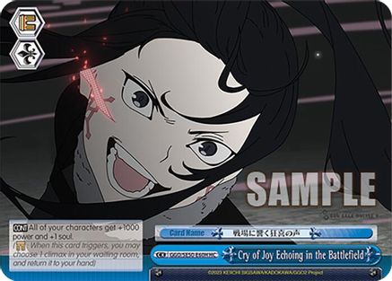Cry of Joy Echoing in the Battlefield (HC) (GGO/SE50-E60H HC) - SAO Alternative–Gun Gale Online–2 Premium Booster