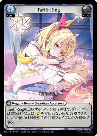 Tariff Ring (077) (077) - Promotional Cards Foil