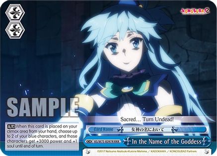 In the Name of the Goddess (RRR) (KS/W75-E097R) - KONOSUBA -God’s blessing on this wonderful world! Re:Edit