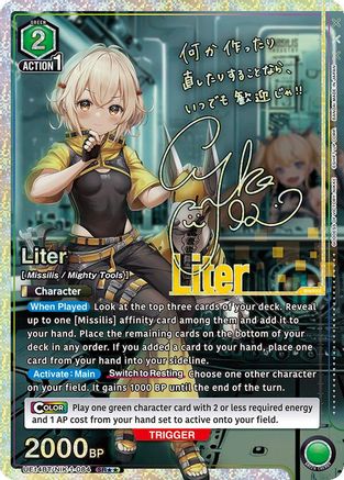 Liter (SR**) (UE14BT/NIK-1-084) - UE14BT GODDESS OF VICTORY NIKKE Foil