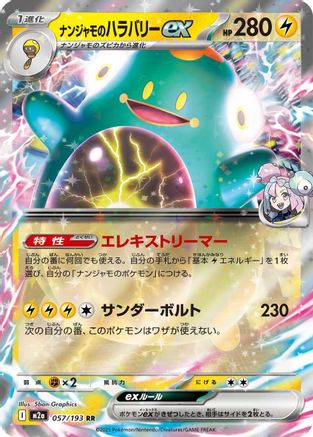 Iono's Bellibolt ex - 057/193 (057/193) - M2a High Class Pack MEGA Dream ex Holofoil