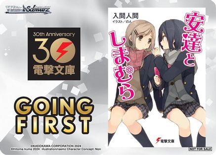Going First (Adachi and Shimamura) - Dengeki Bunko