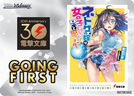 Going First (And You Thought There is Never a Girl Online?) - Dengeki Bunko