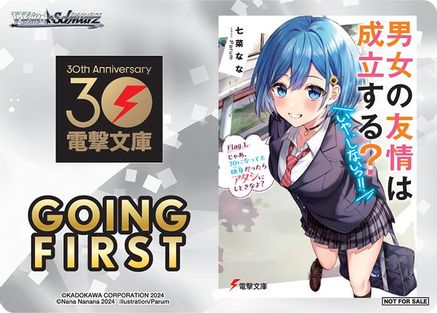 Going First (Can a Boy-Girl Friendship Survive?) - Dengeki Bunko