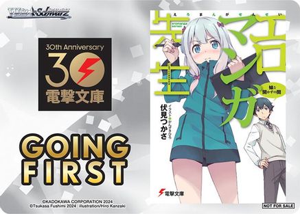 Going First (Eromanga Sensei) - Dengeki Bunko