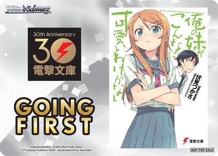 Going First (Oreimo) - Dengeki Bunko