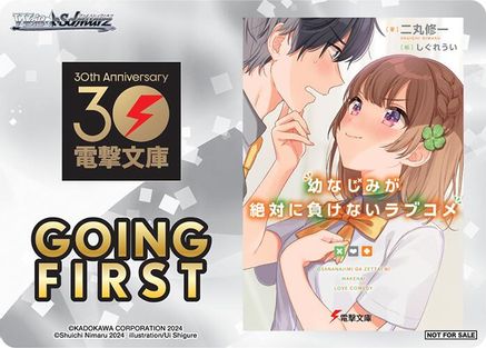 Going First (Osamake: Romcom Where The Childhood Friend Won't Lose) - Dengeki Bunko