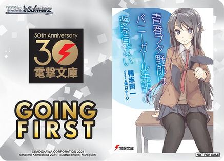 Going First (Rascal Does Not Dream) - Dengeki Bunko
