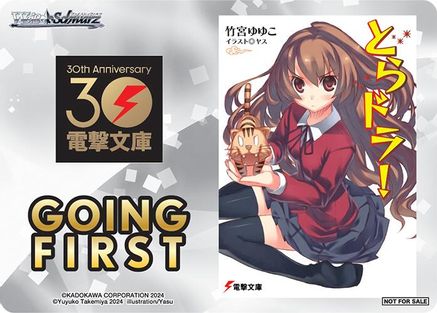 Going First (Toradora!) - Dengeki Bunko