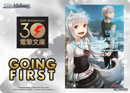 Going First (Wolf & Parchment: New Theory Spice & Wolf) - Dengeki Bunko