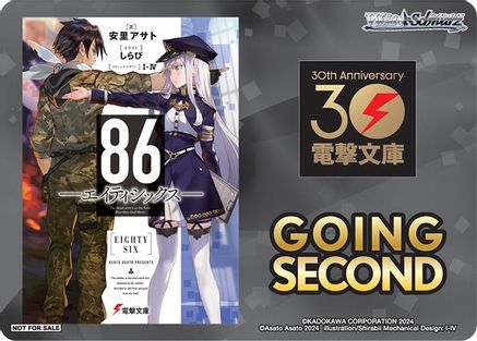 Going Second (86: Eighty Six) - Dengeki Bunko
