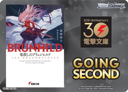 Going Second (Brunhild the Dragonslayer) - Dengeki Bunko