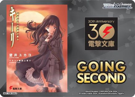 Going Second (Kieli) - Dengeki Bunko