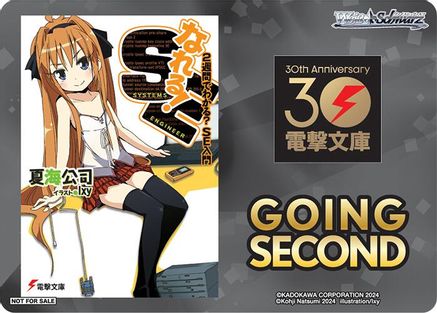 Going Second (Nareru! Systems Engineer) - Dengeki Bunko