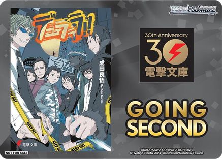 Going Second (Durarara!!) - Dengeki Bunko