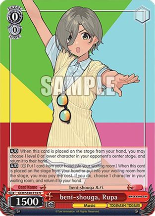 beni-shouga, Rupa (GCR/SE48-E14 N) - Girls Band Cry Premium Booster