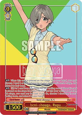 beni-shouga, Rupa (GBCR) (GCR/SE48-E14GBC GBCR) - Girls Band Cry Premium Booster