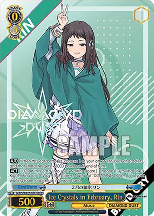 Ice Crystals in February, Rin (GBCR) (GCR/SE48-E52GBC GBCR) - Girls Band Cry Premium Booster