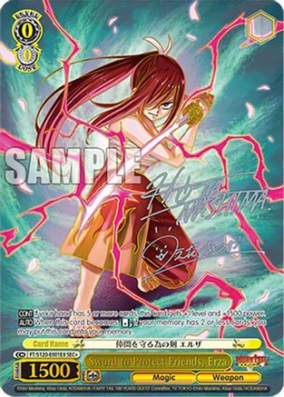 Sword to Protect Friends, Erza (SEC+) (FT/S120-E001EX SEC+) - FAIRY TAIL 100 YEARS QUEST