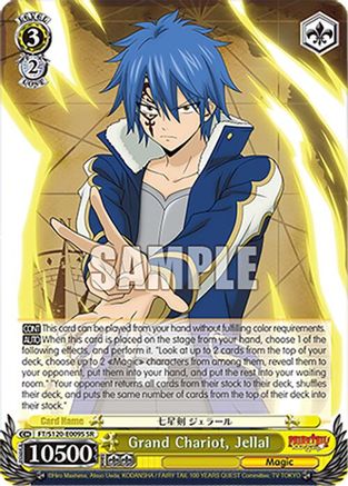 Grand Chariot, Jellal (SR) (FT/S120-E009S SR) - FAIRY TAIL 100 YEARS QUEST