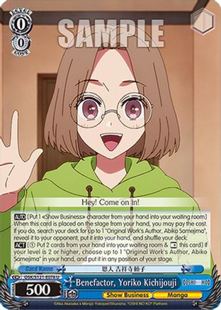 Benefactor, Yoriko Kichijouji (OSK/S121-E076 U) - [OSHI NO KO] Vol.2