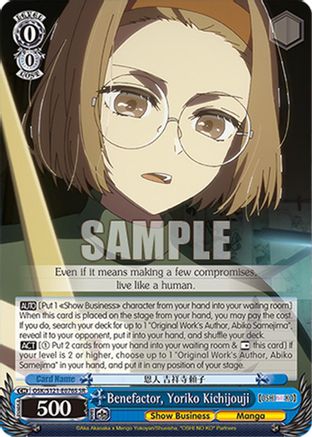 Benefactor, Yoriko Kichijouji (SR) (OSK/S121-E076S SR) - [OSHI NO KO] Vol.2