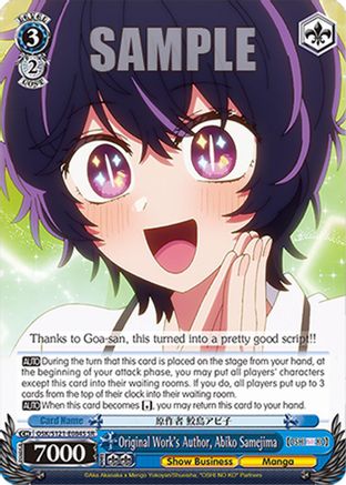 Original Work's Author, Abiko Samejima (SR) (OSK/S121-E084S SR) - [OSHI NO KO] Vol.2