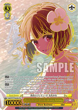 Prelude to Dusk, Kana Arima (PR+) (OSK/S121-PE03EX PR+) - [OSHI NO KO] Vol.2