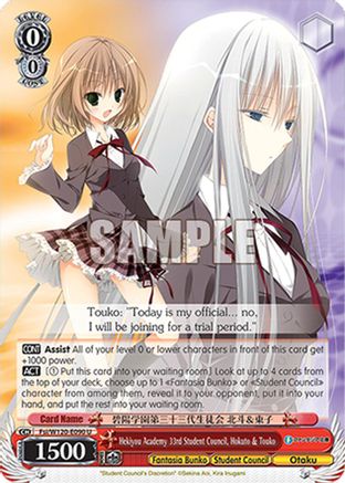 Hekiyou Academy 33rd Student Council, Hokuto & Touko (Fsi/W120-E090 U) - Fujimi Fantasia Bunko Vol.2