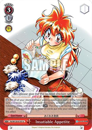 Insatiable Appetite (Fsl/W120-E107 U) - Fujimi Fantasia Bunko Vol.2