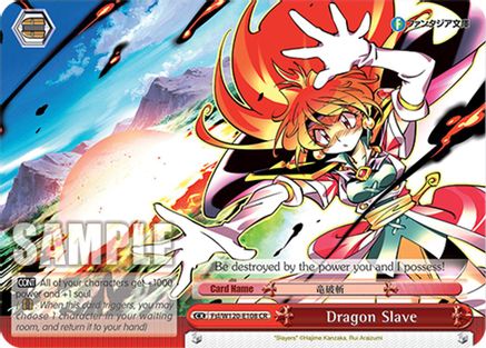 Dragon Slave (Fsl/W120-E108 CR) - Fujimi Fantasia Bunko Vol.2