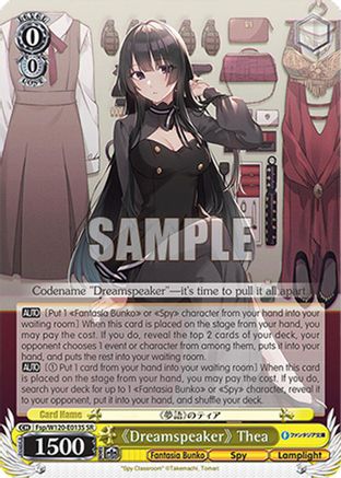 "Dreamspeaker" Thea (SR) (Fsp/W120-E013S SR) - Fujimi Fantasia Bunko Vol.2