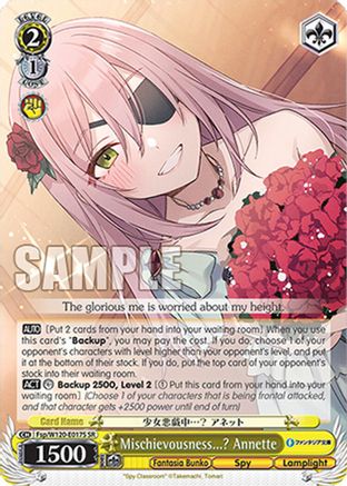Mischievousness...? Annette (SR) (Fsp/W120-E017S SR) - Fujimi Fantasia Bunko Vol.2