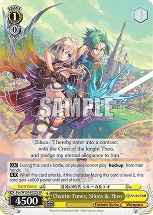 Chaotic Times, Siluca & Theo (SR) (Fgc/W120-E025S SR) - Fujimi Fantasia Bunko Vol.2