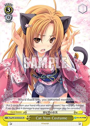 Cat Nun Costume (SR) (Foy/W120-E032S SR) - Fujimi Fantasia Bunko Vol.2