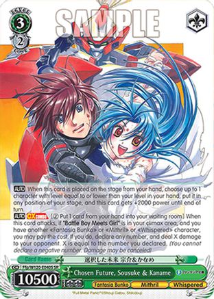 Chosen Future, Sousuke & Kaname (SR) (Ffp/W120-E040S SR) - Fujimi Fantasia Bunko Vol.2