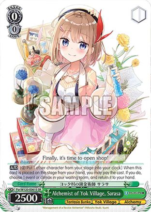 Alchemist of Yok Village, Sarasa (SR) (Fsr/W120-E061S SR) - Fujimi Fantasia Bunko Vol.2