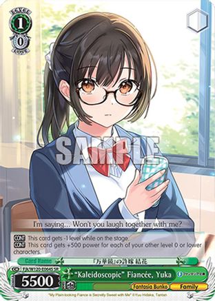 "Kaleidoscopic" Fiancee, Yuka (SR) (Fjk/W120-E064S SR) - Fujimi Fantasia Bunko Vol.2